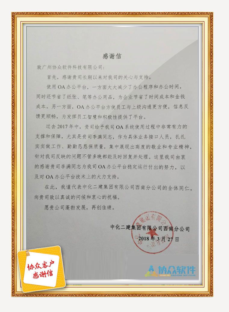 感謝信