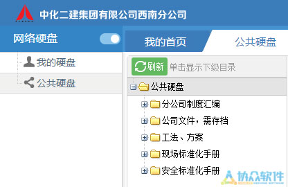 網(wǎng)絡(luò)硬盤